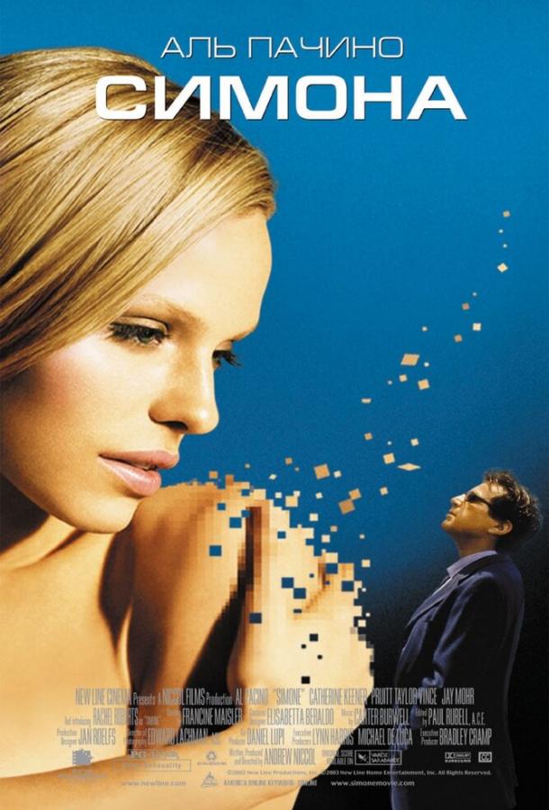 Фильм Симона (2002) смотреть онлайн